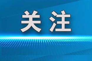 埃迪-豪：不应该让比赛踢点球大战，杜布拉夫卡两扑点很重要